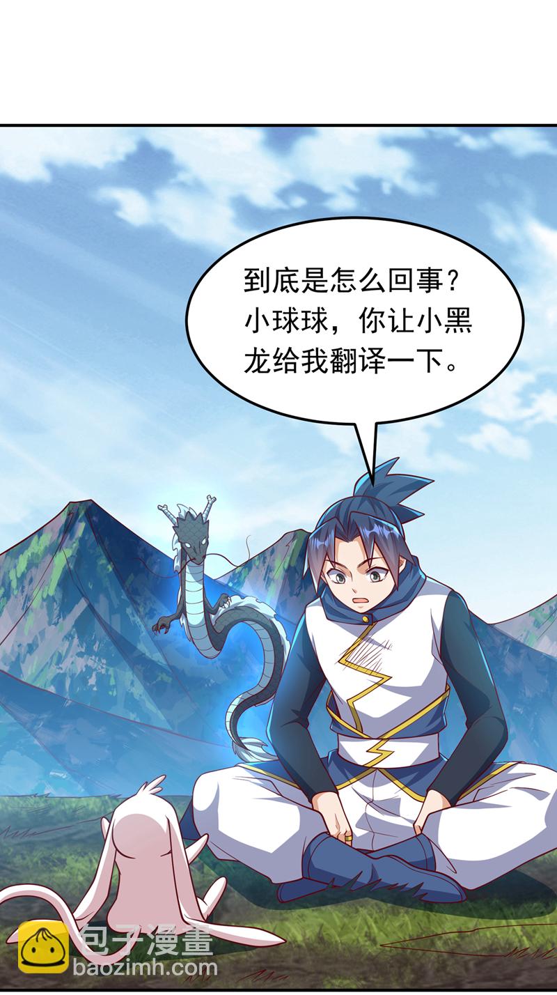 🍘武逆 第327话 难道是……涅槃！！ 第31页