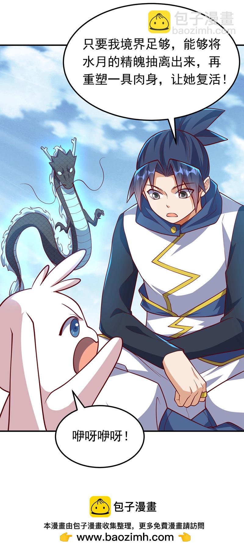 🍘武逆 第327话 难道是……涅槃！！ 第34页