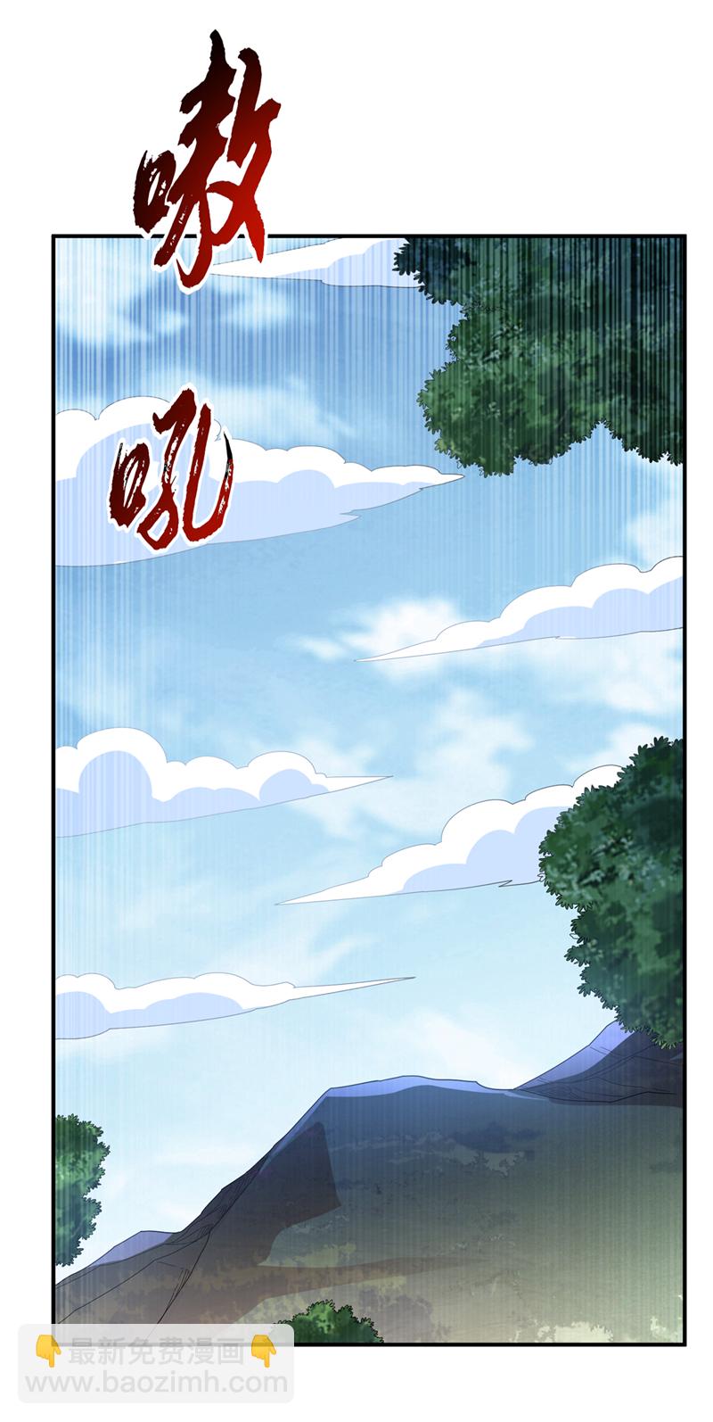 🍘武逆 第327话 难道是……涅槃！！ 第4页