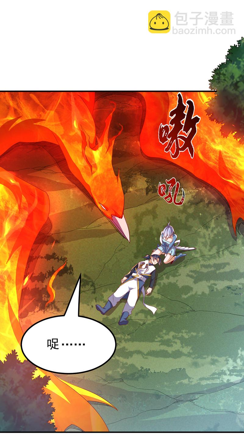🍘武逆 第327话 难道是……涅槃！！ 第5页