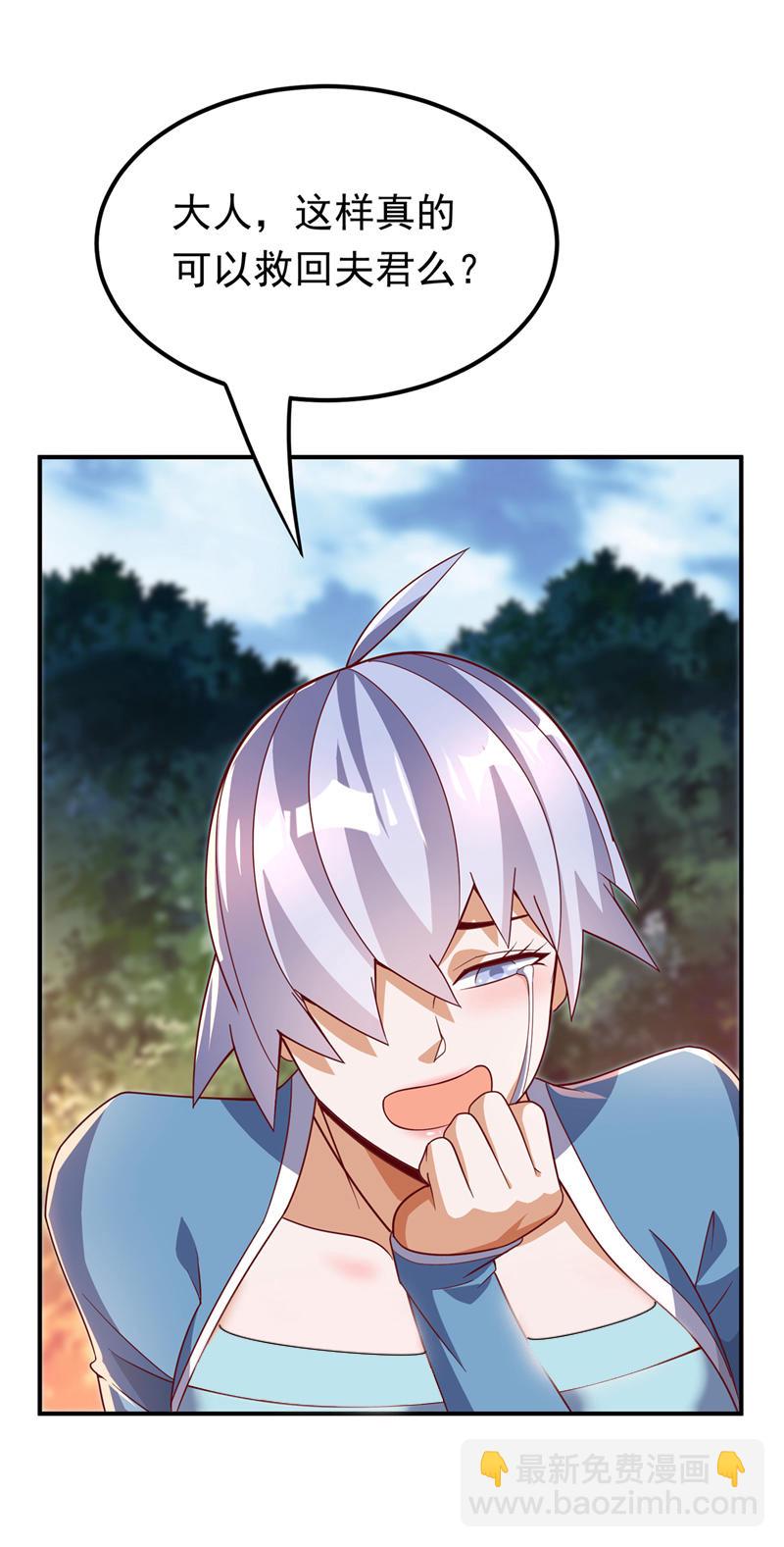 🍘武逆 第327话 难道是……涅槃！！ 第6页