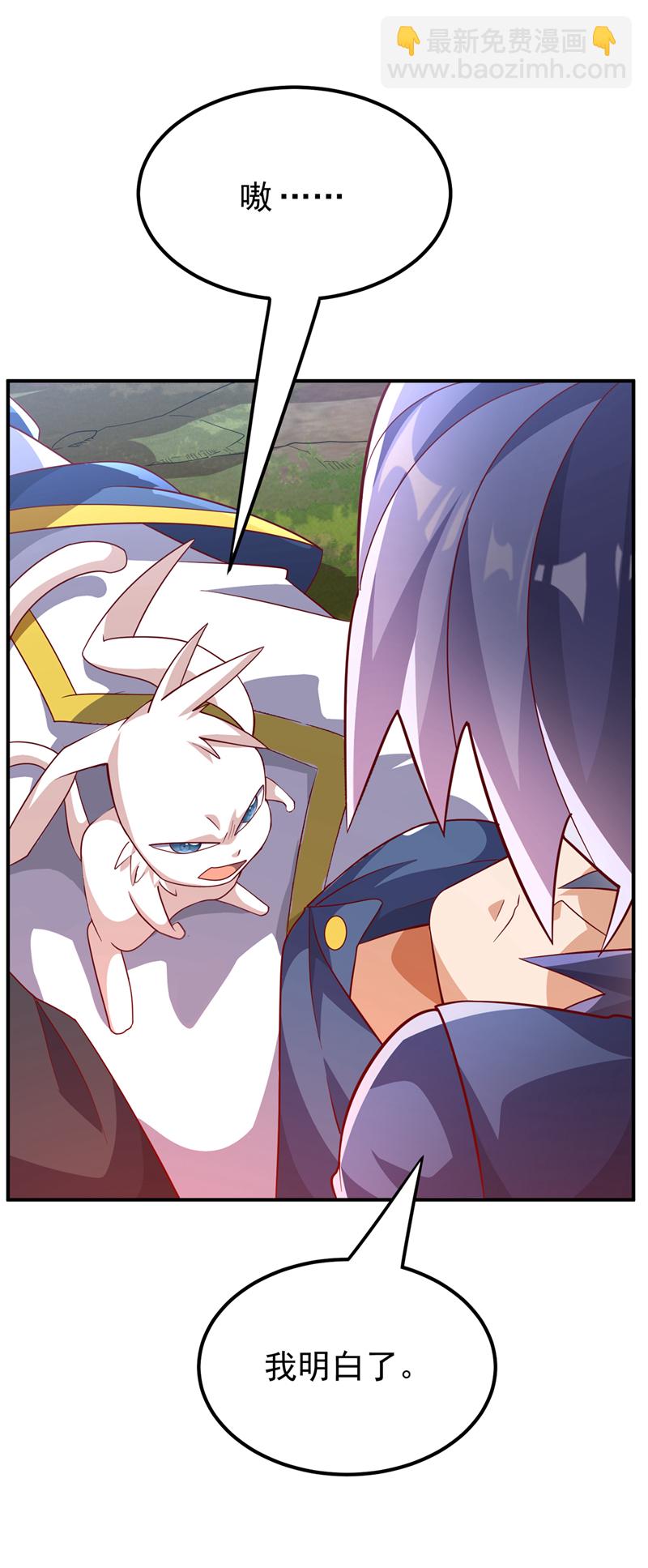 🍘武逆 第327话 难道是……涅槃！！ 第7页