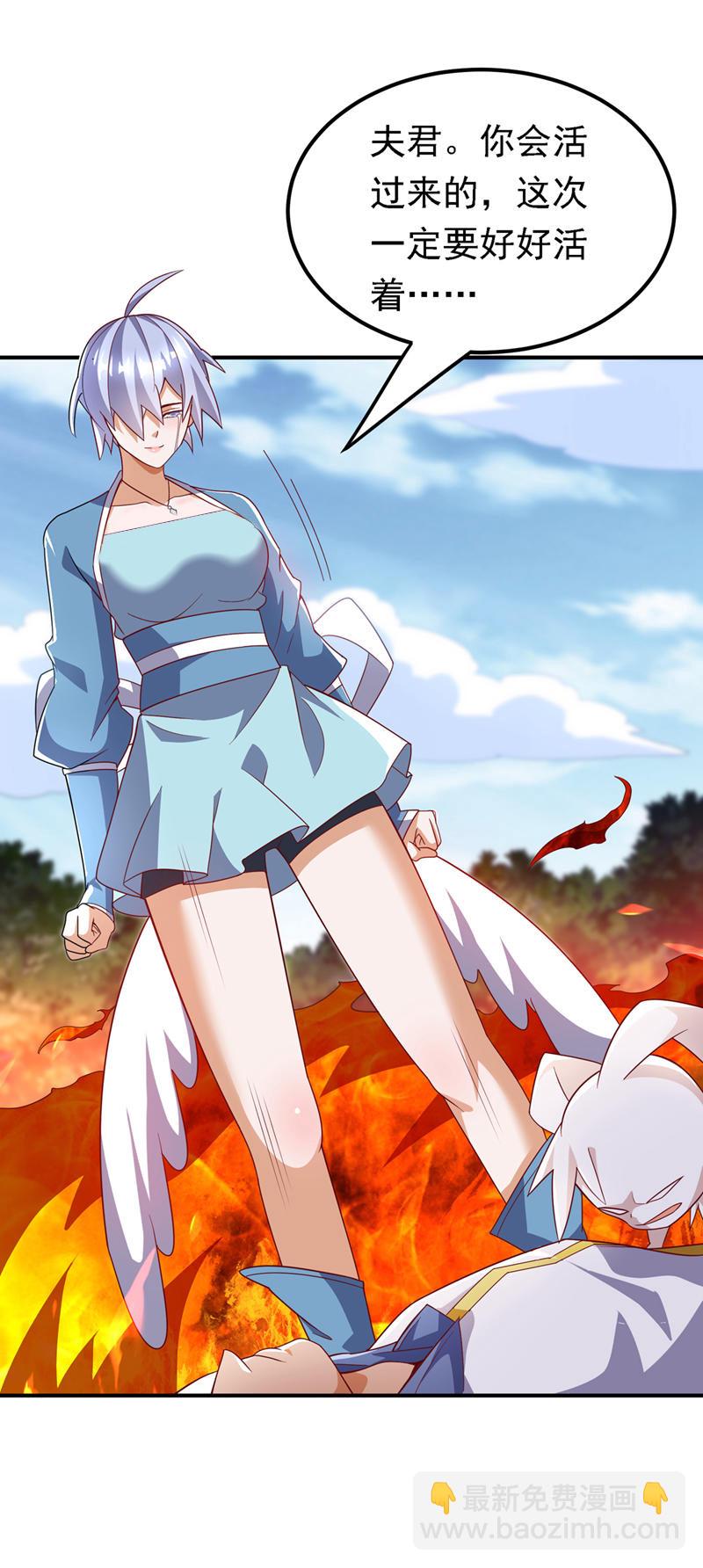 🍘武逆 第327话 难道是……涅槃！！ 第8页