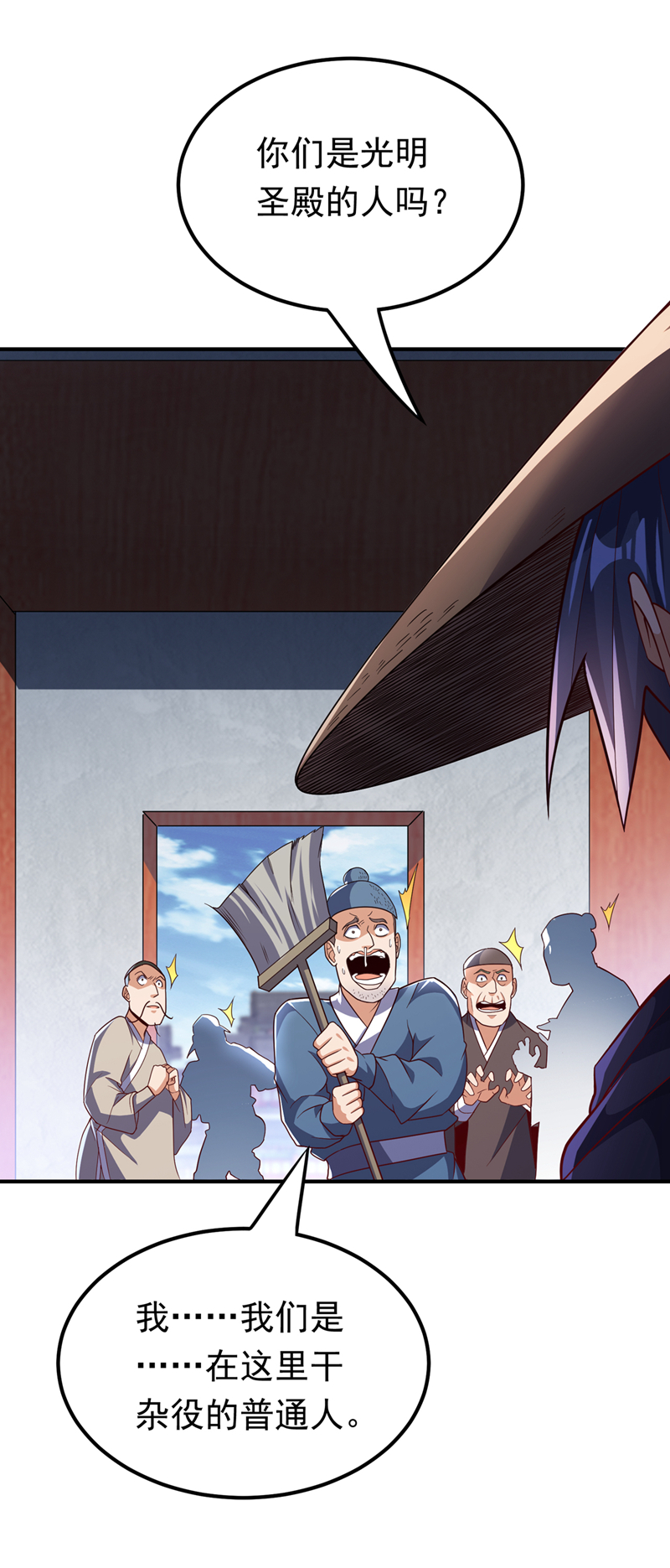 🍘武逆 第329话 那我就再疯狂一把！ 第1页