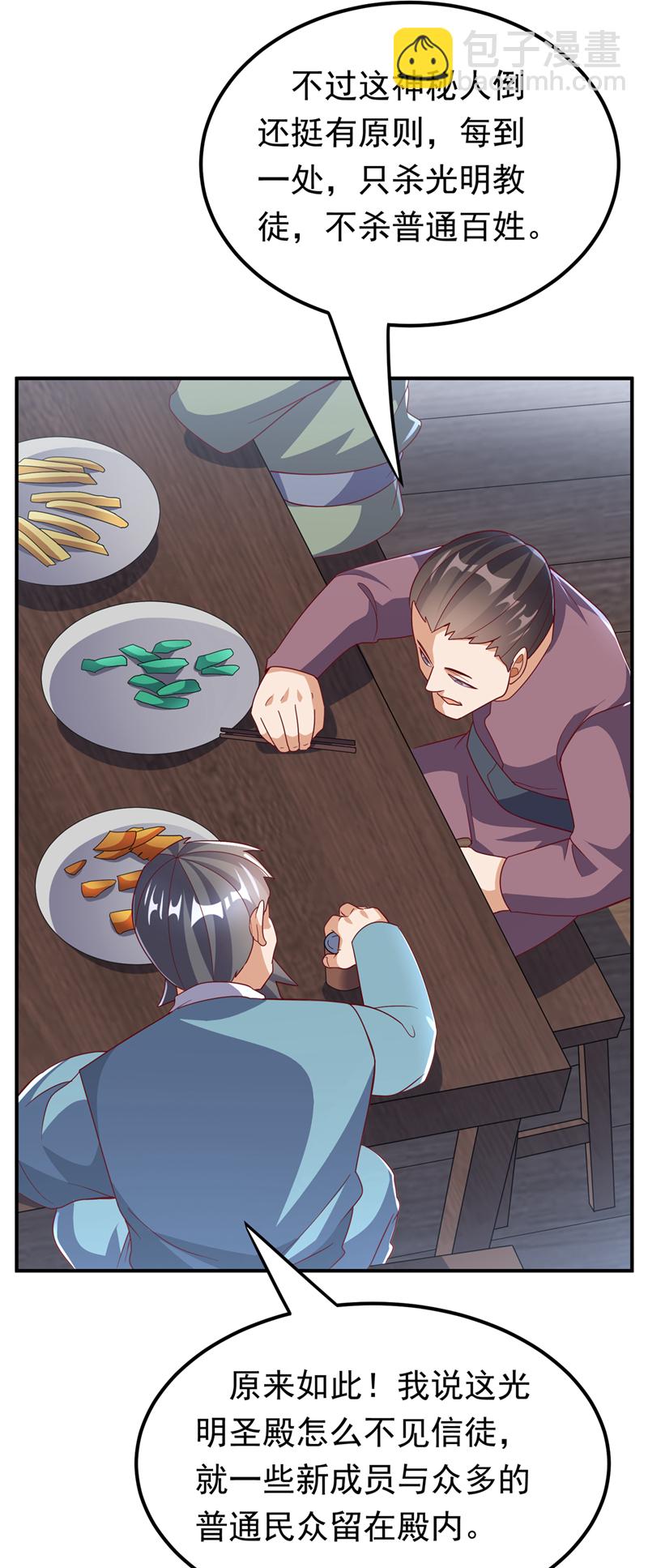 🍘武逆 第329话 那我就再疯狂一把！ 第10页