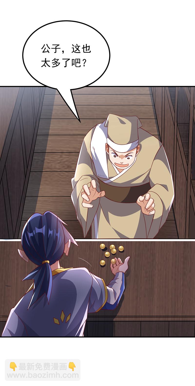 🍘武逆 第329话 那我就再疯狂一把！ 第13页