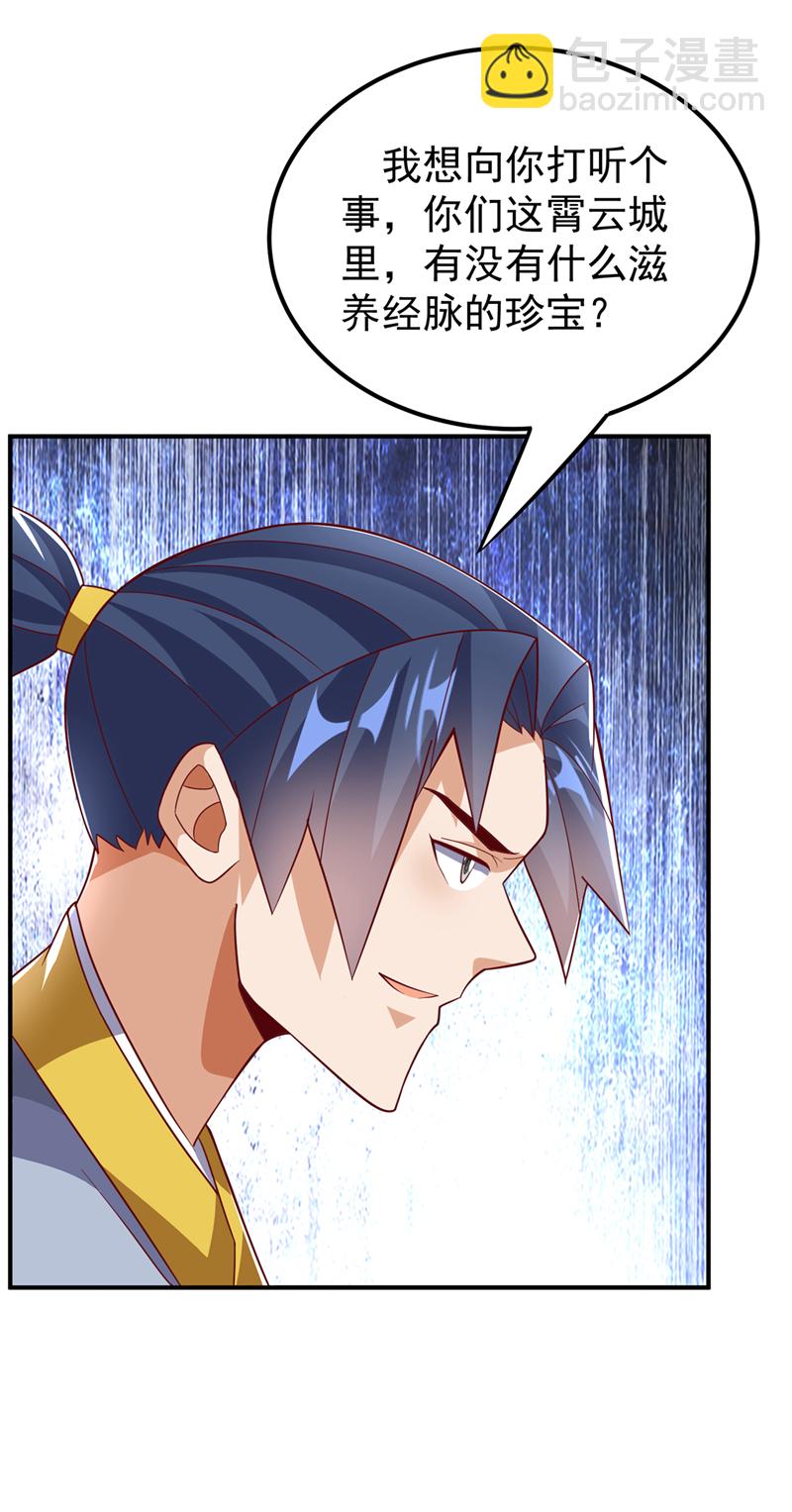 🍘武逆 第329话 那我就再疯狂一把！ 第14页