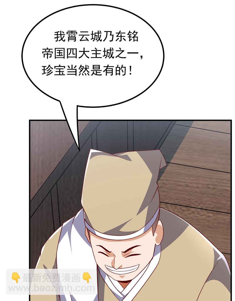 🍘武逆 第329话 那我就再疯狂一把！ 第15页