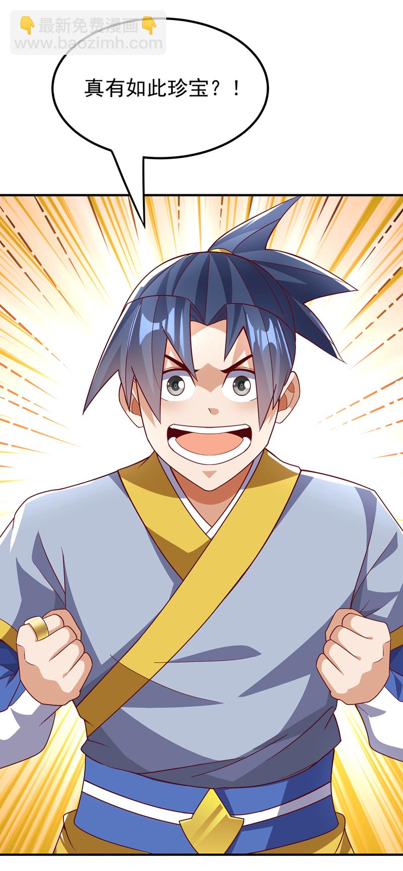 🍘武逆 第329话 那我就再疯狂一把！ 第17页