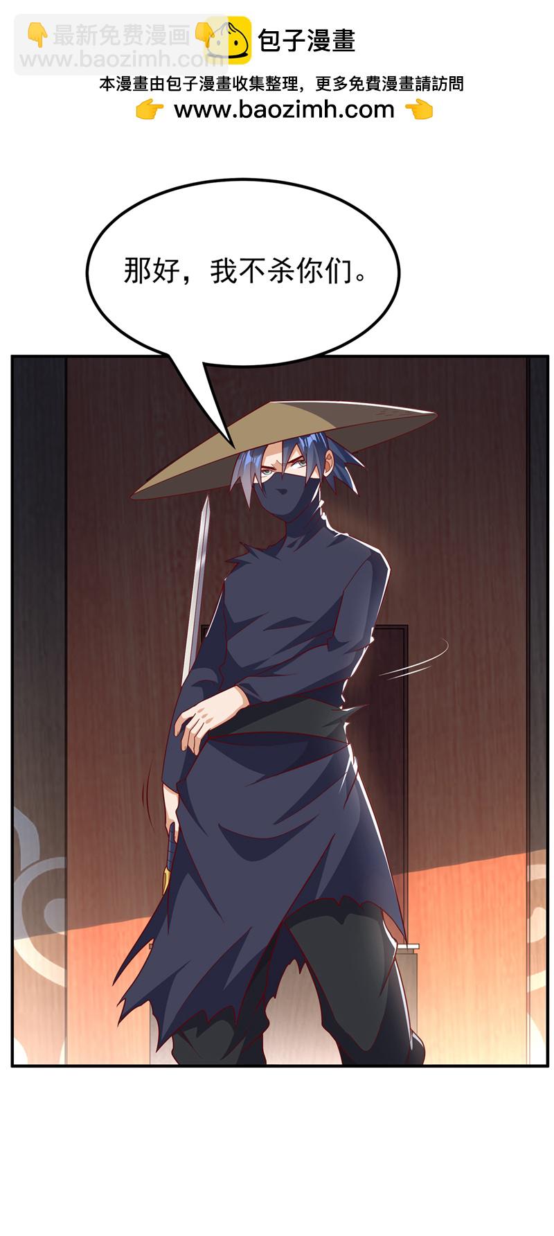 🍘武逆 第329话 那我就再疯狂一把！ 第2页