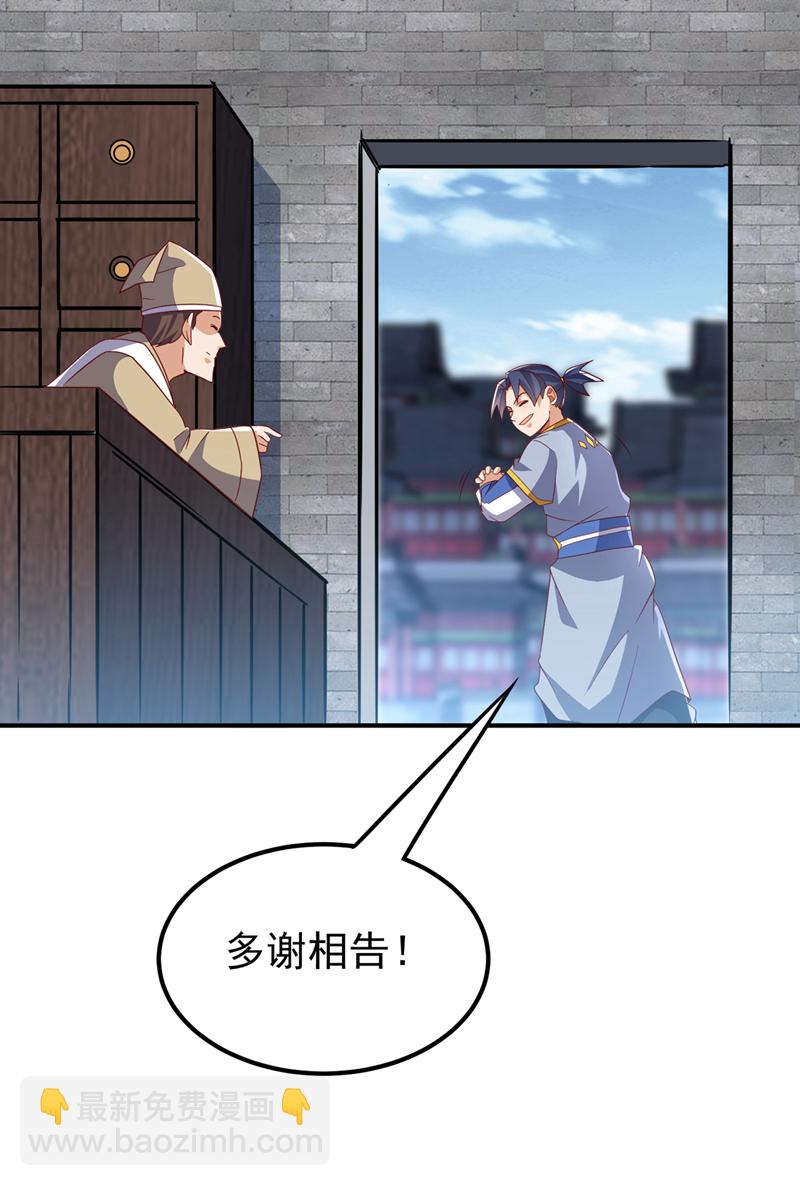 🍘武逆 第329话 那我就再疯狂一把！ 第20页