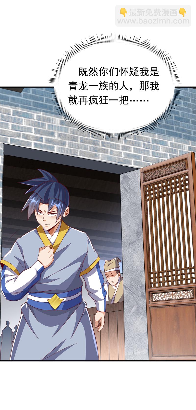 🍘武逆 第329话 那我就再疯狂一把！ 第21页