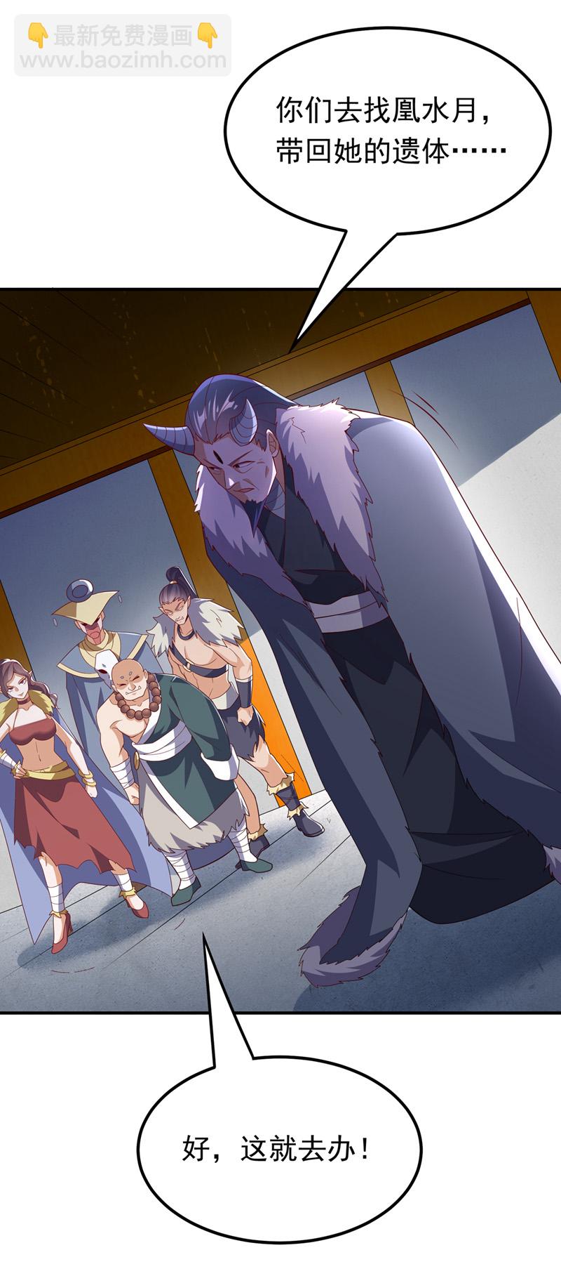 🍘武逆 第329话 那我就再疯狂一把！ 第25页