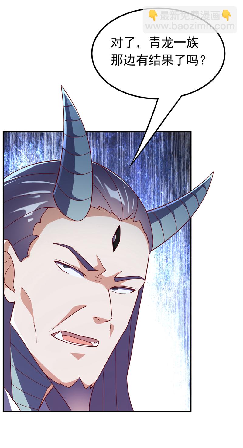 🍘武逆 第329话 那我就再疯狂一把！ 第26页
