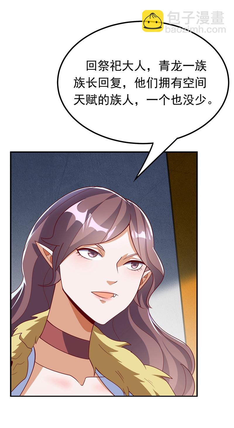 🍘武逆 第329话 那我就再疯狂一把！ 第27页