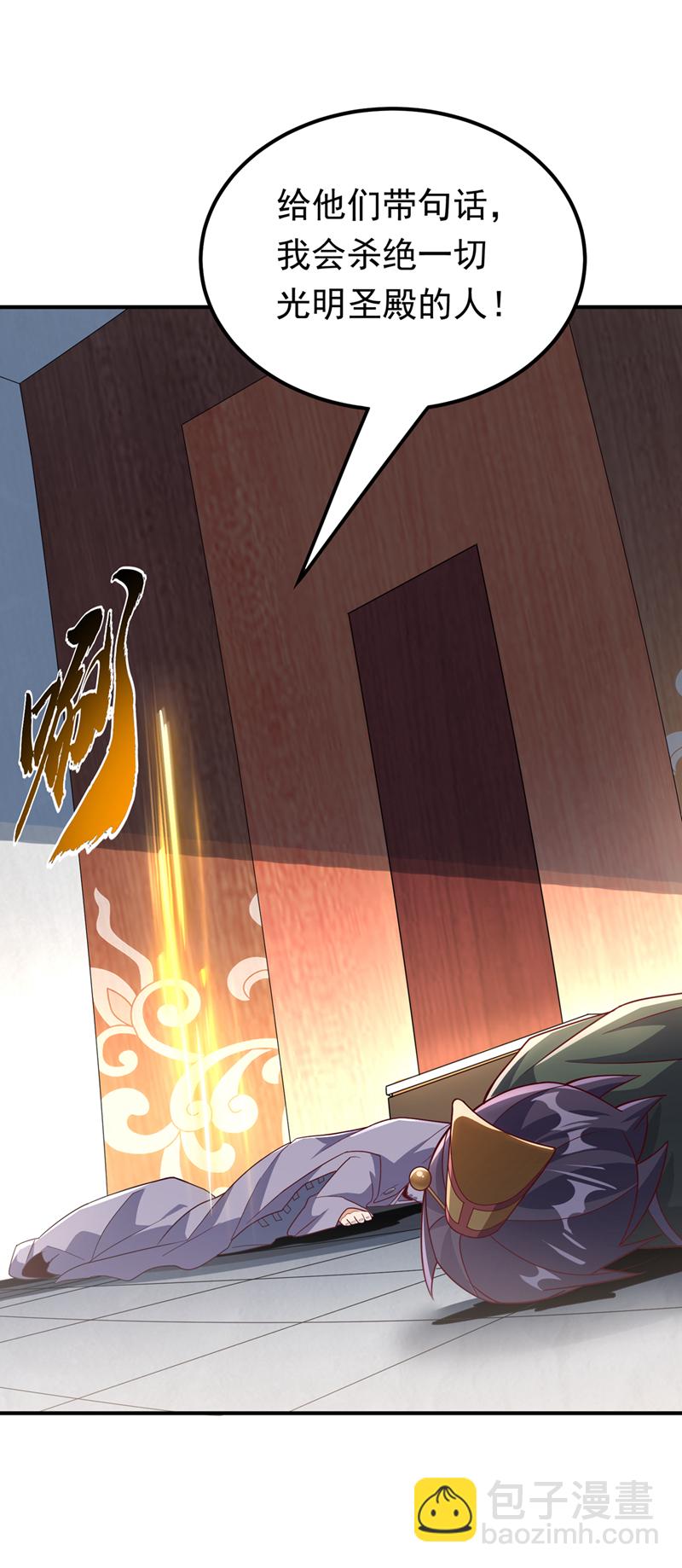 🍘武逆 第329话 那我就再疯狂一把！ 第3页