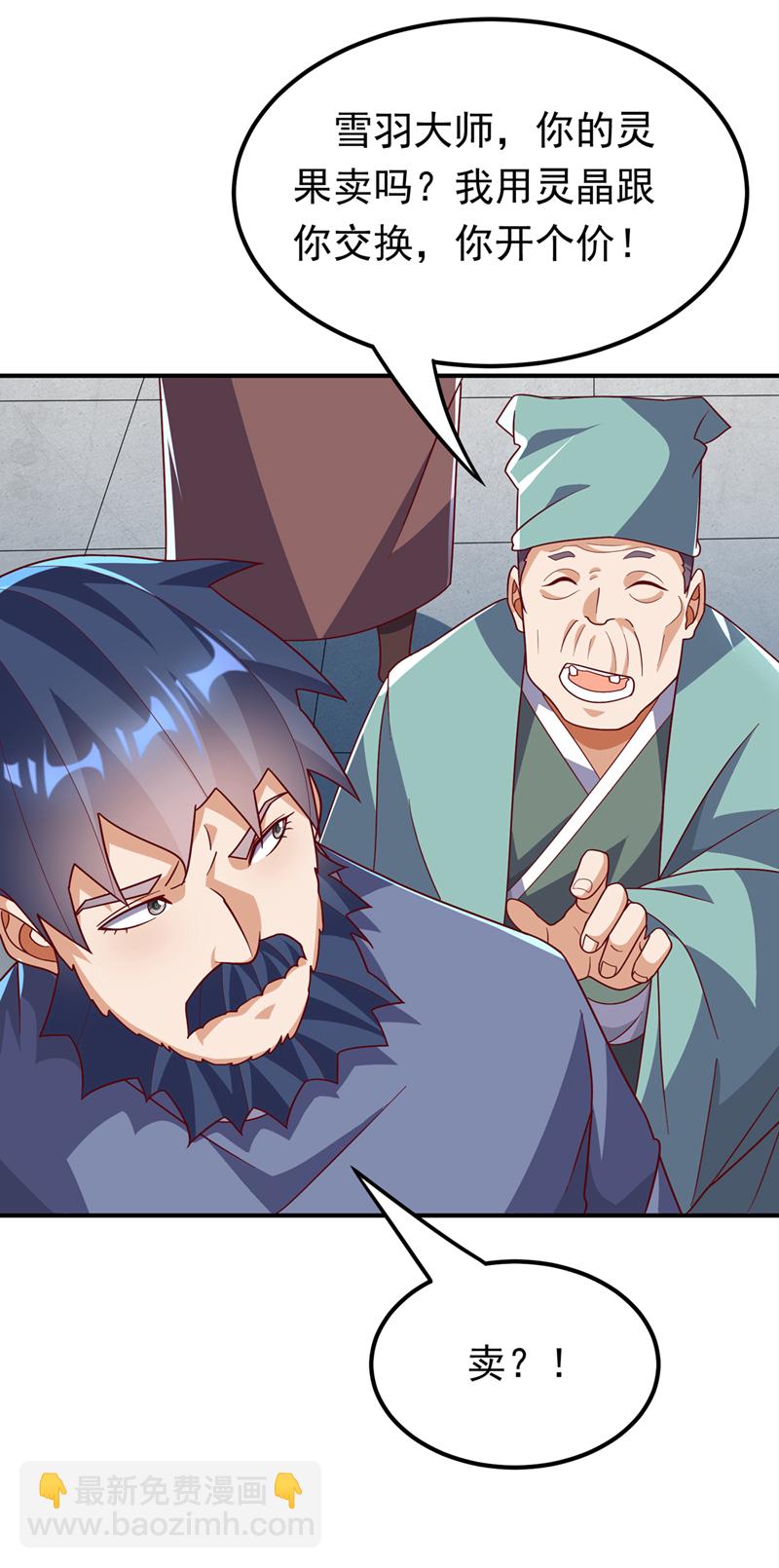 🍘武逆 第329话 那我就再疯狂一把！ 第32页