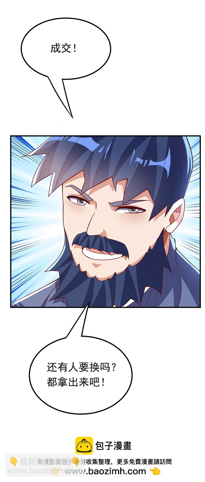 🍘武逆 第329话 那我就再疯狂一把！ 第36页