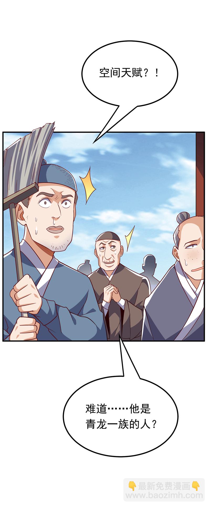 🍘武逆 第329话 那我就再疯狂一把！ 第4页