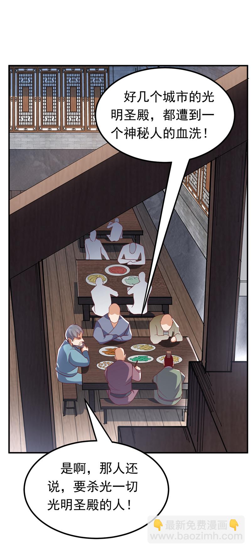 🍘武逆 第329话 那我就再疯狂一把！ 第6页