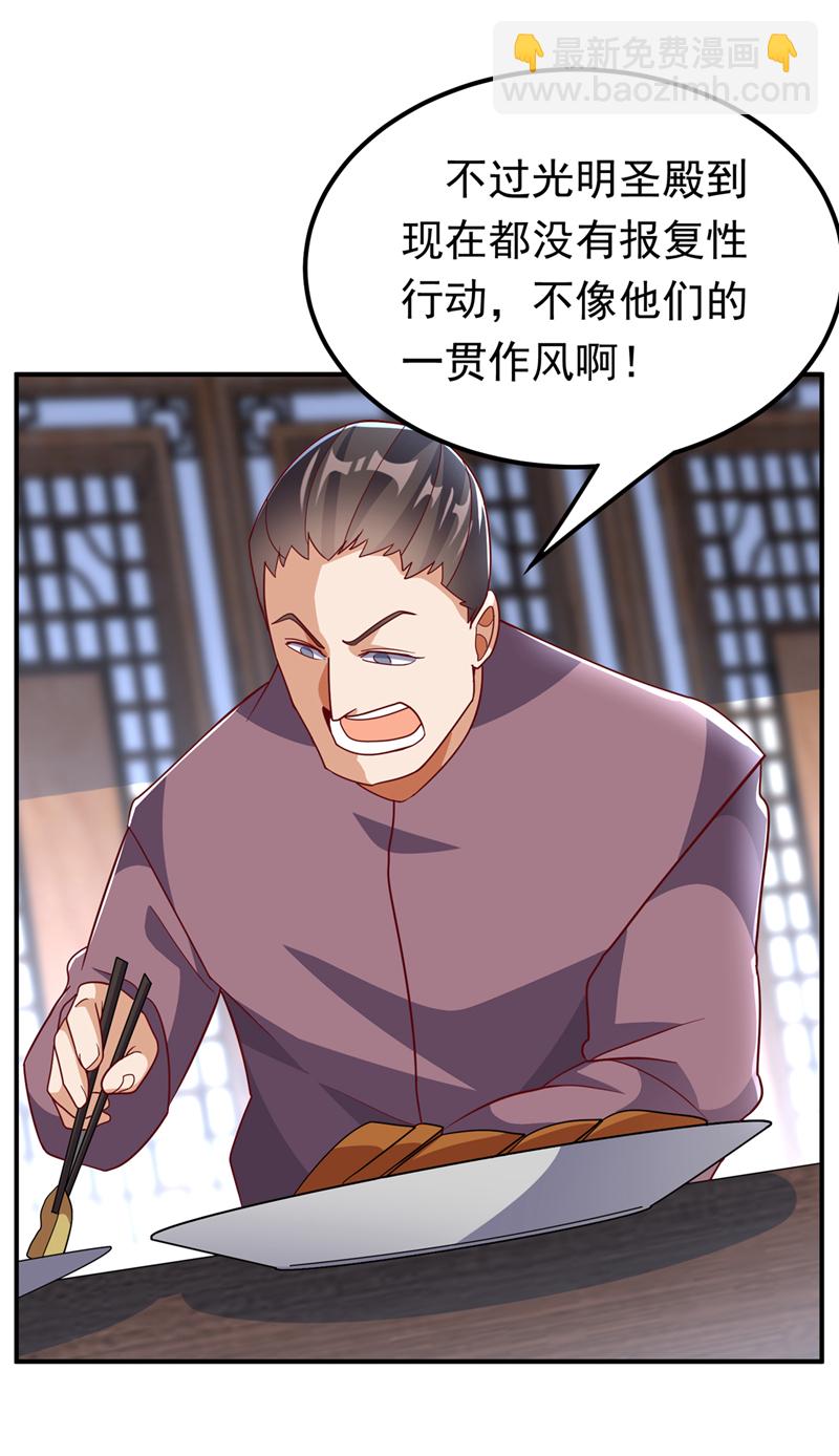 🍘武逆 第329话 那我就再疯狂一把！ 第7页