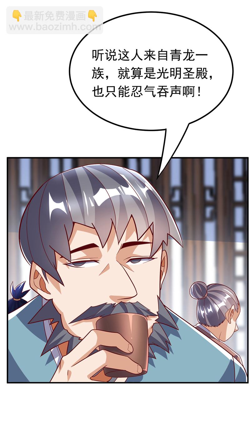 🍘武逆 第329话 那我就再疯狂一把！ 第8页