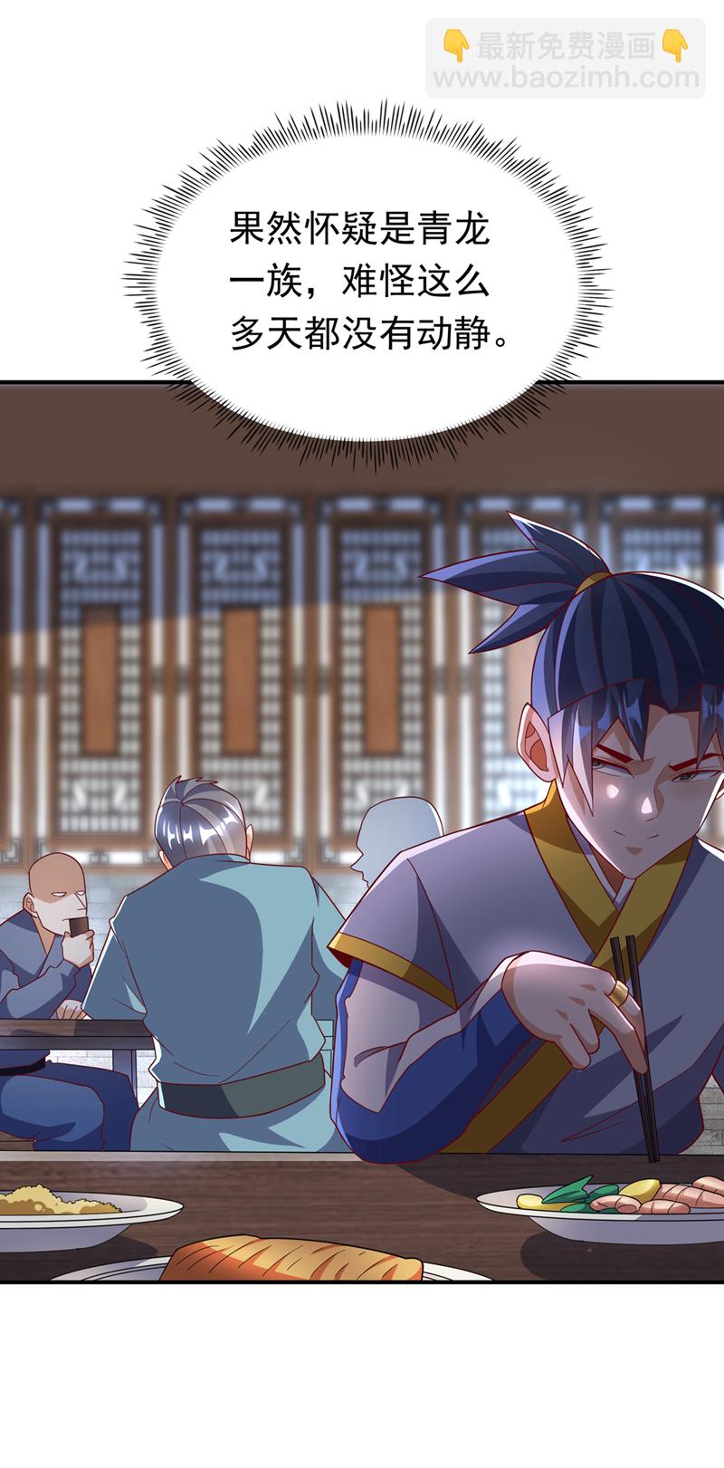 🍘武逆 第329话 那我就再疯狂一把！ 第9页
