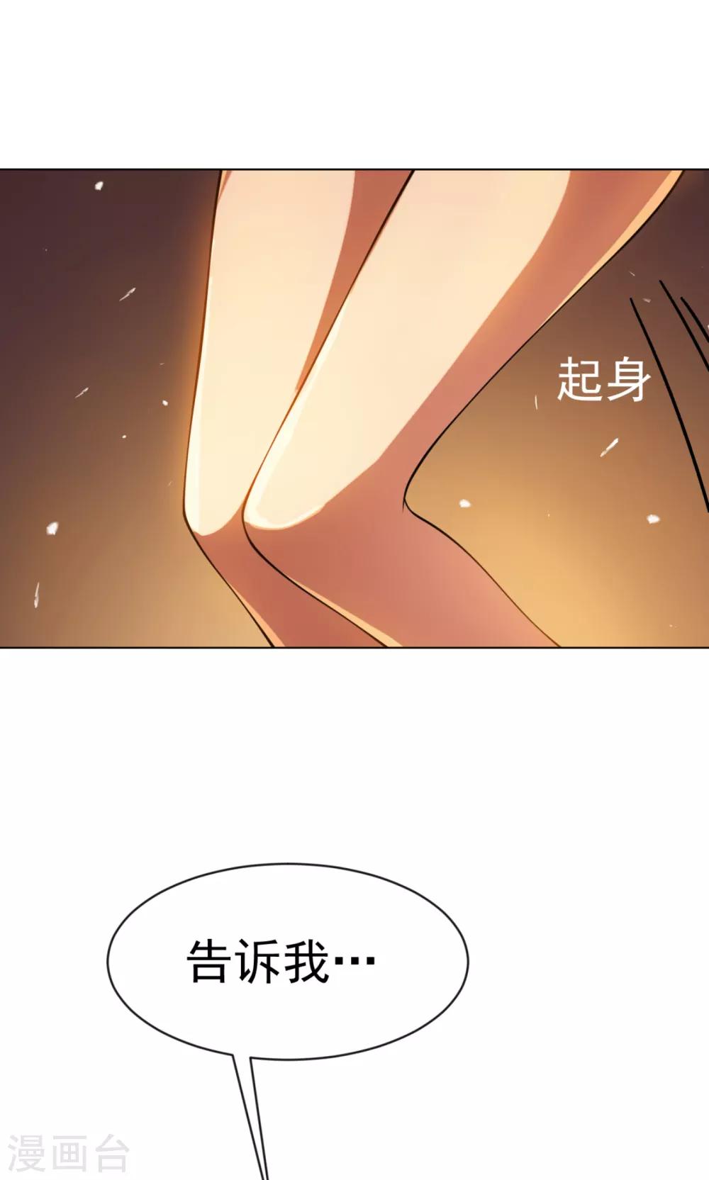 🍘武逆 第33话 做我家的供奉药师！ 第1页