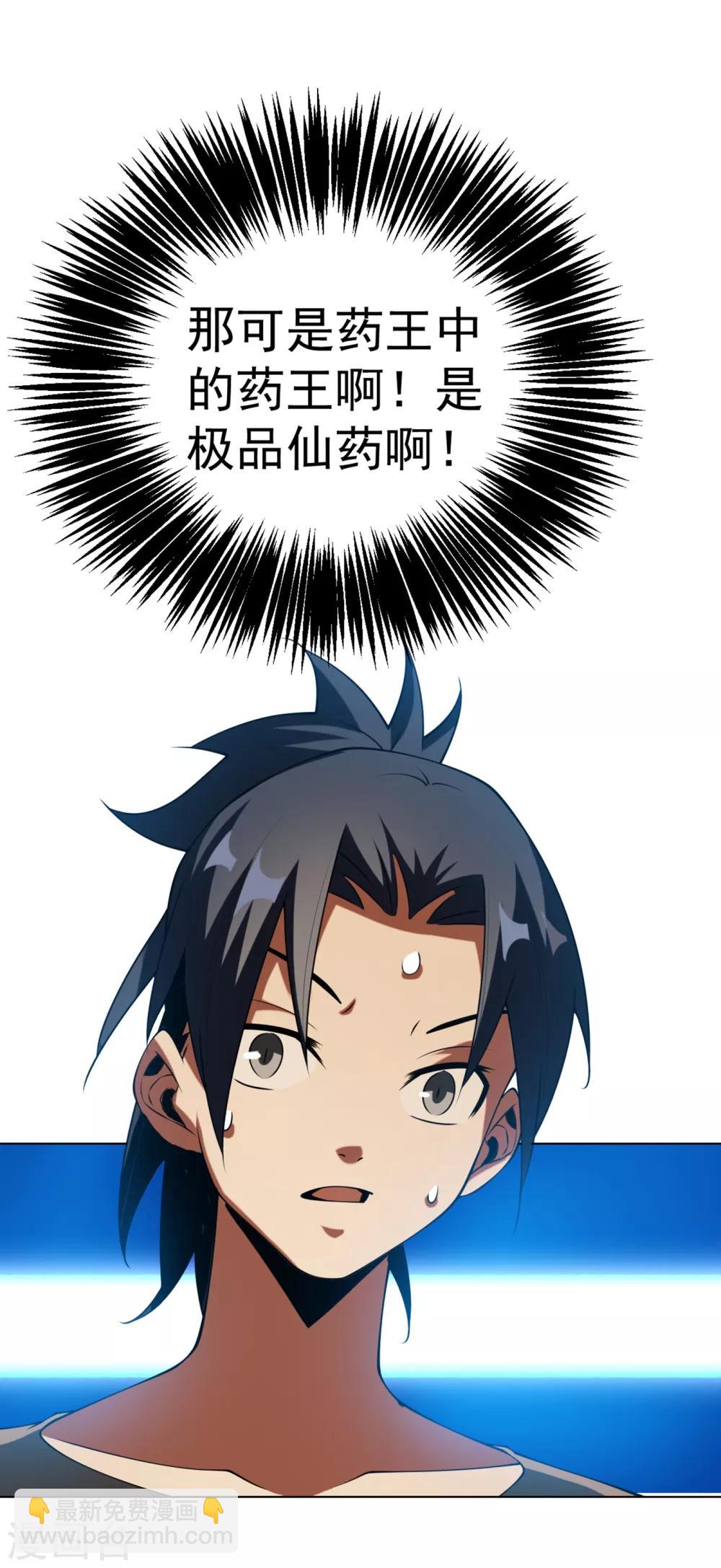 🍘武逆 第33话 做我家的供奉药师！ 第14页