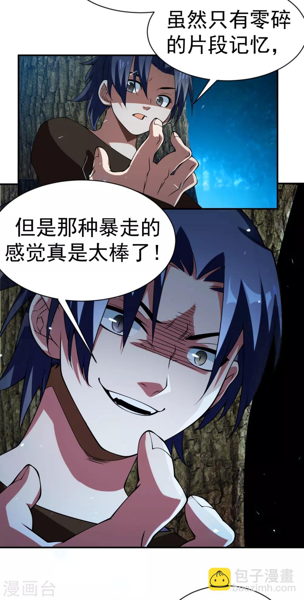 🍘武逆 第33话 做我家的供奉药师！ 第27页