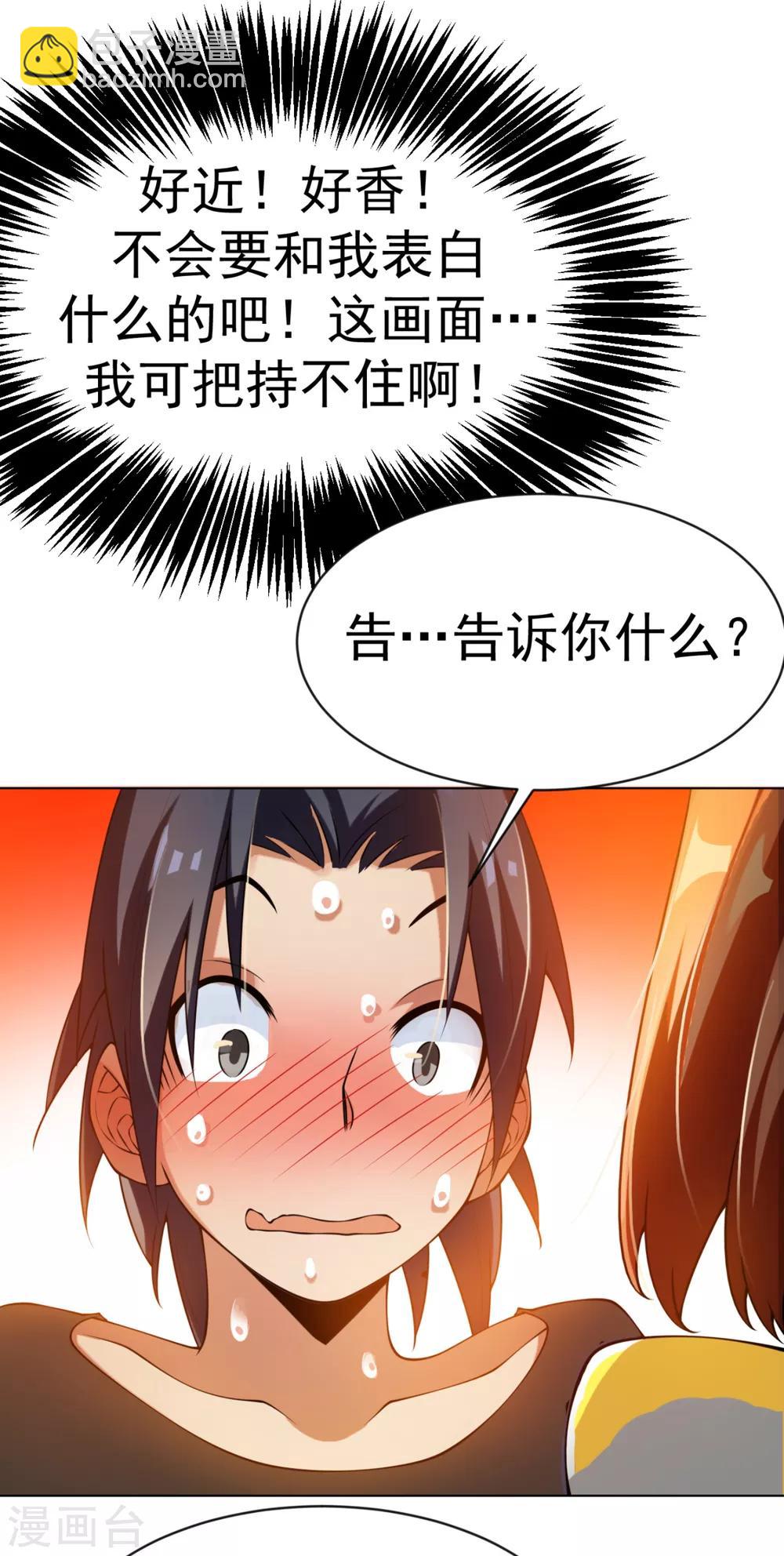 🍘武逆 第33话 做我家的供奉药师！ 第3页