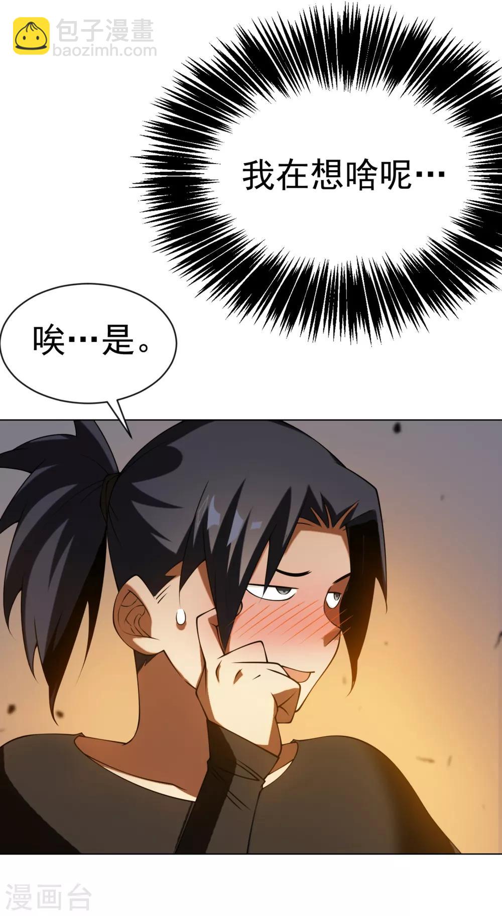 🍘武逆 第33话 做我家的供奉药师！ 第5页
