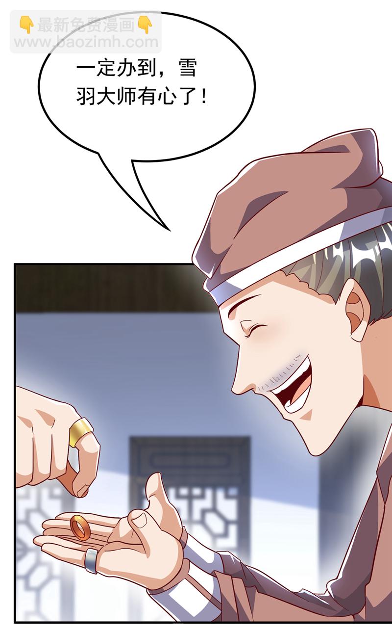 🍘武逆 第331话 开始，冲击督脉！ 第10页
