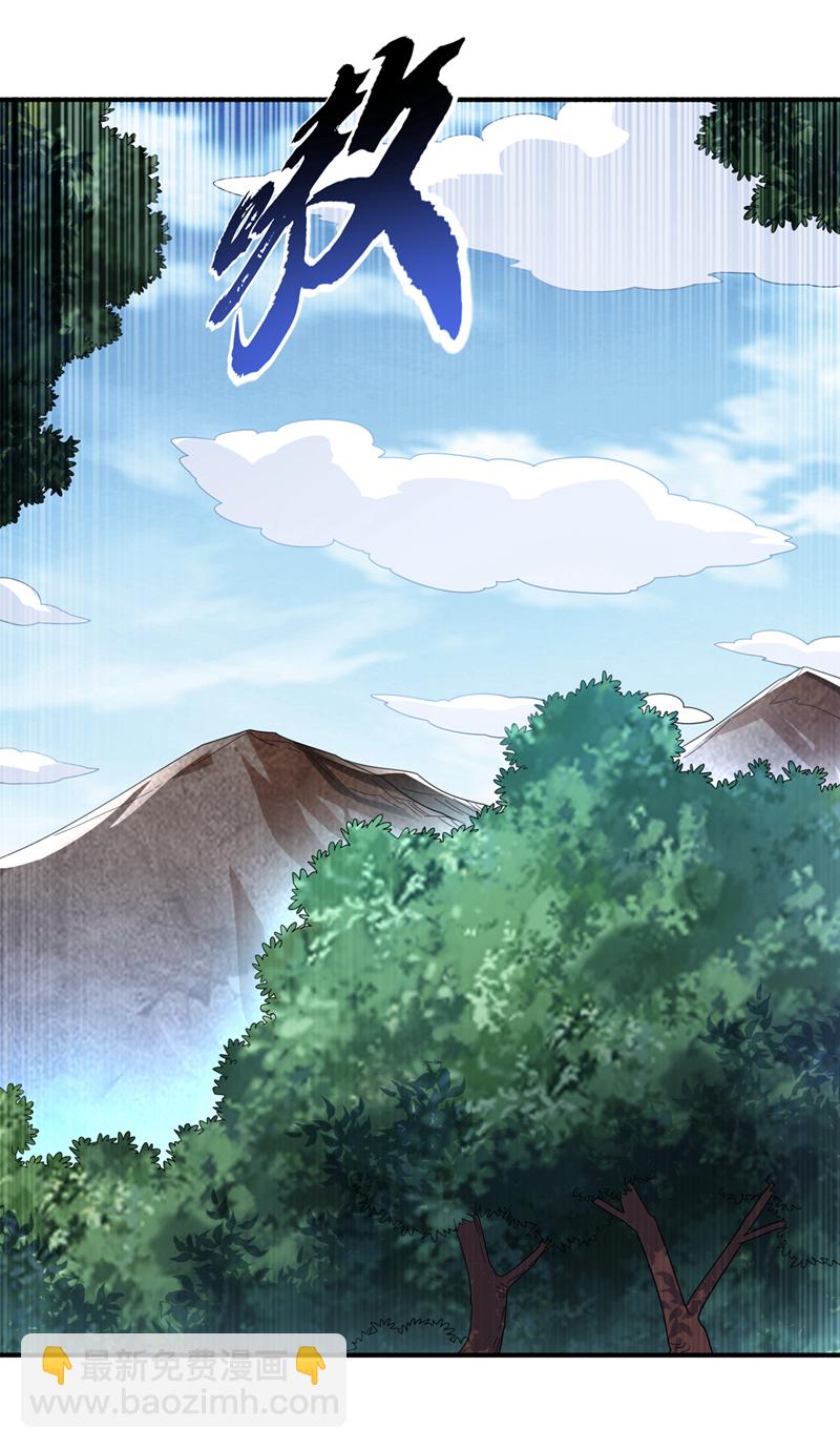 🍘武逆 第331话 开始，冲击督脉！ 第15页