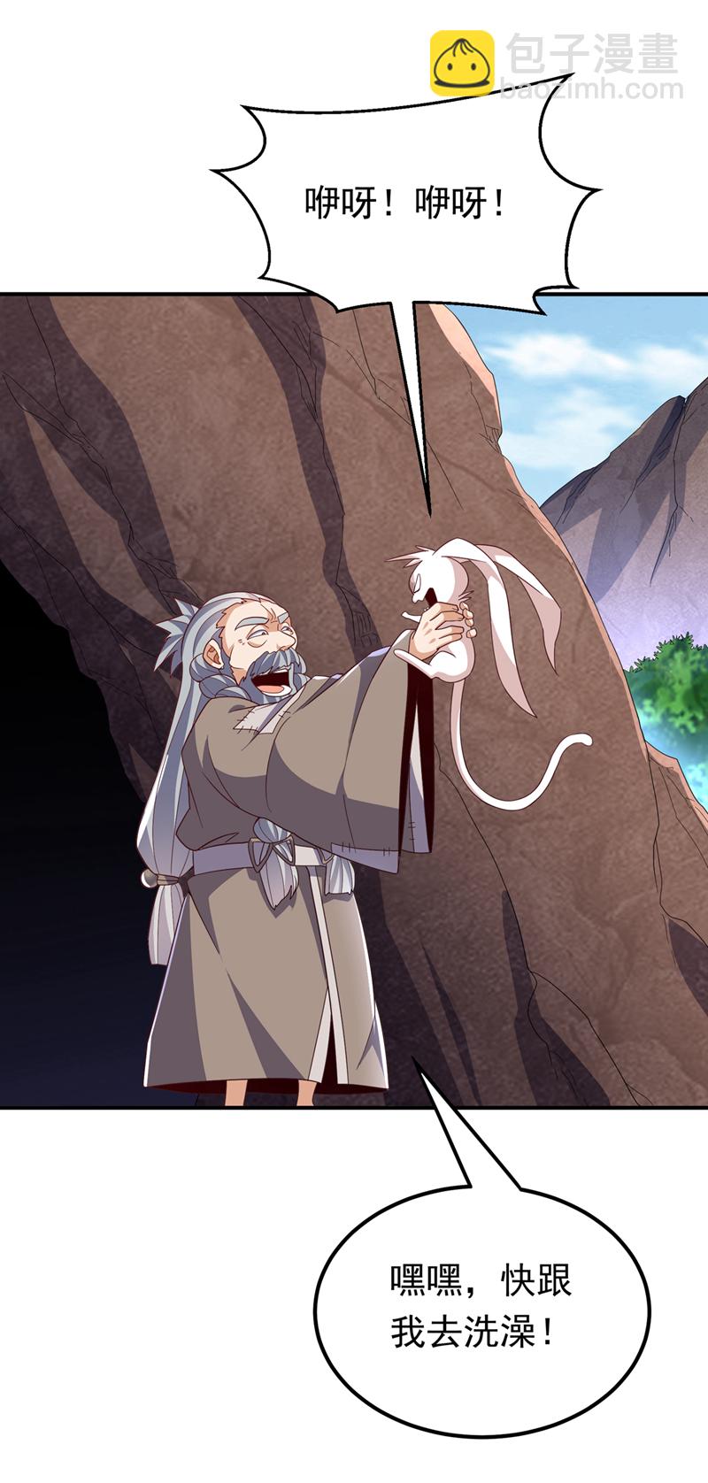 🍘武逆 第331话 开始，冲击督脉！ 第16页