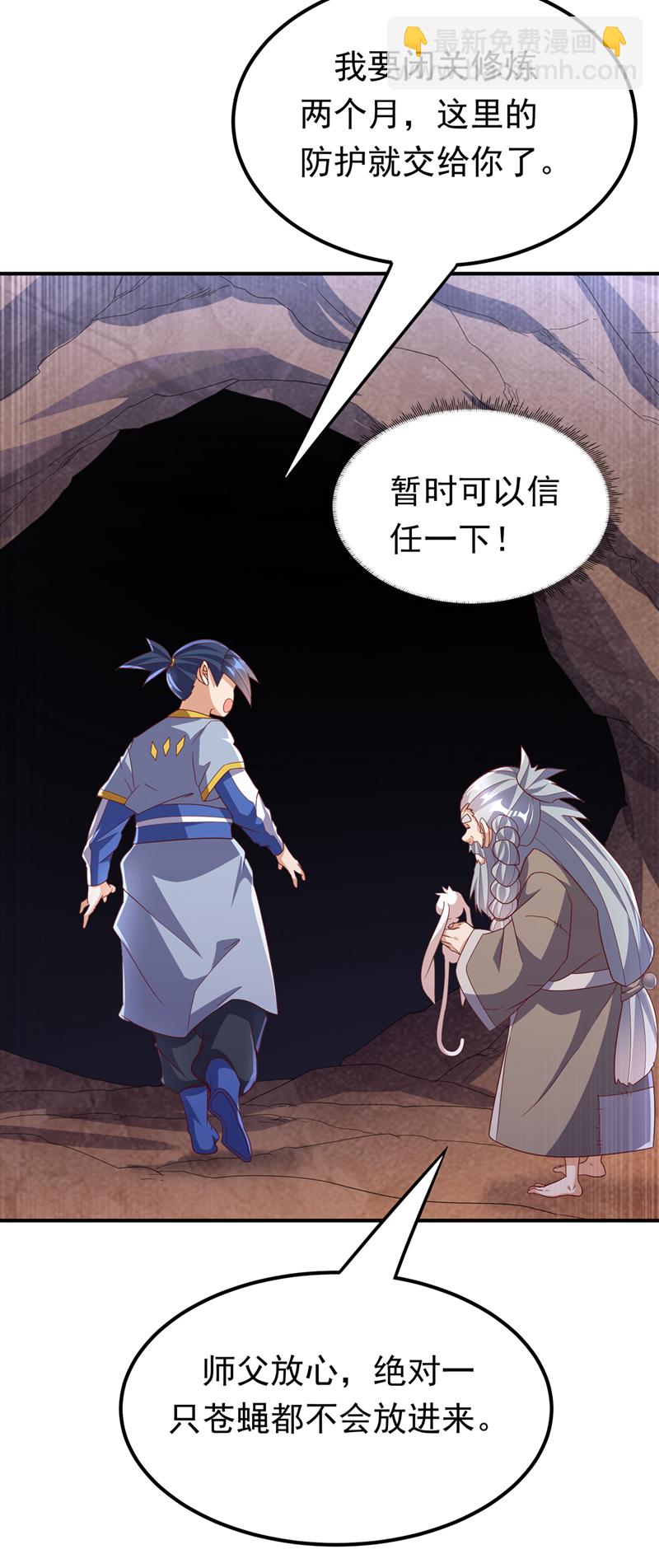 🍘武逆 第331话 开始，冲击督脉！ 第18页