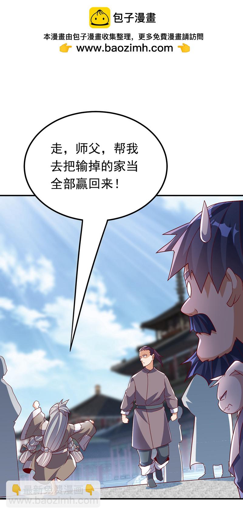 🍘武逆 第331话 开始，冲击督脉！ 第2页