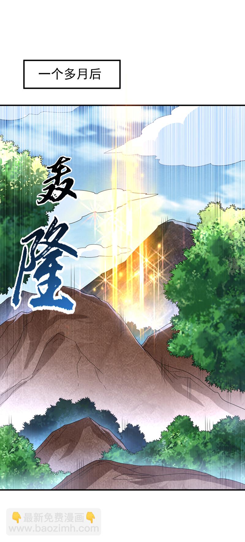 🍘武逆 第331话 开始，冲击督脉！ 第24页