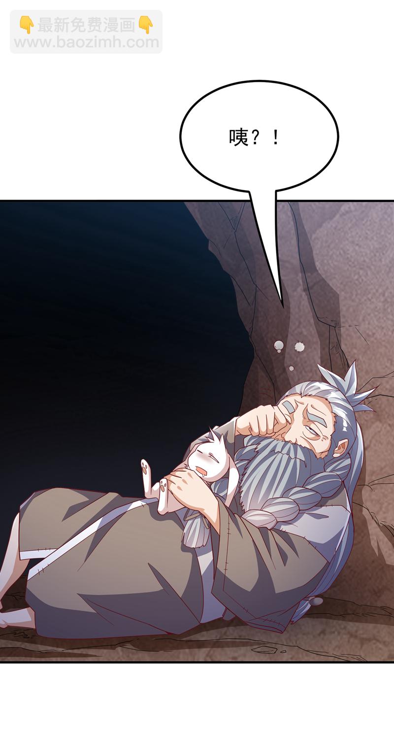 🍘武逆 第331话 开始，冲击督脉！ 第25页