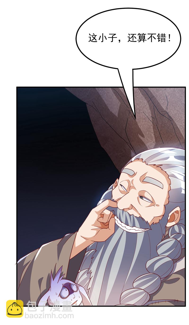 🍘武逆 第331话 开始，冲击督脉！ 第26页
