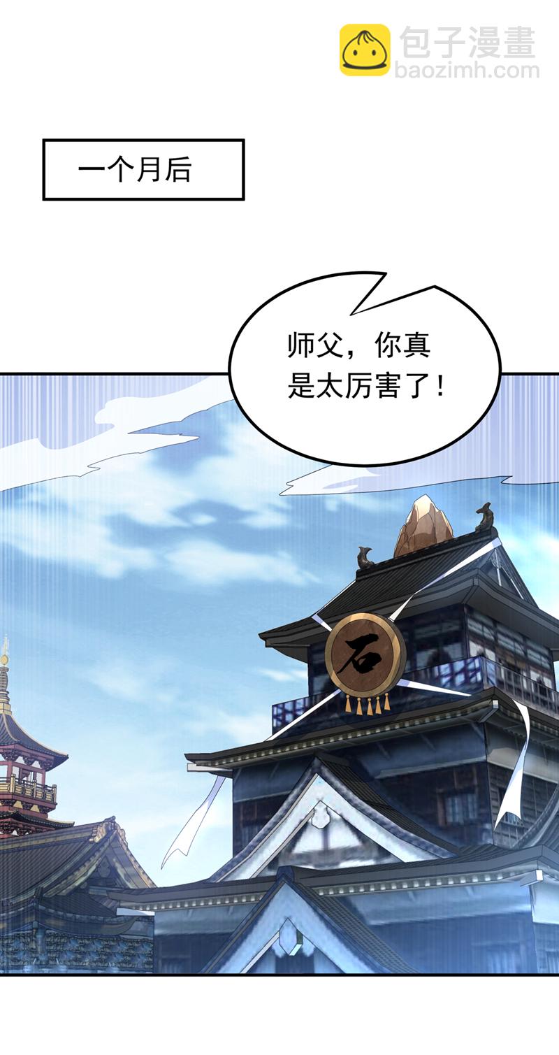 🍘武逆 第331话 开始，冲击督脉！ 第3页