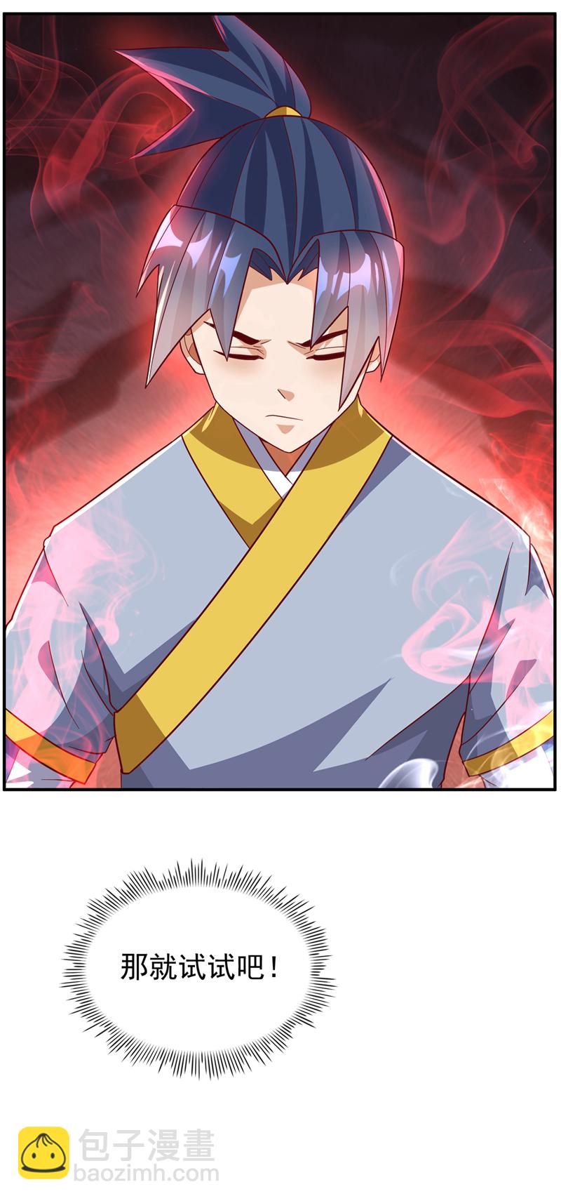 🍘武逆 第331话 开始，冲击督脉！ 第31页
