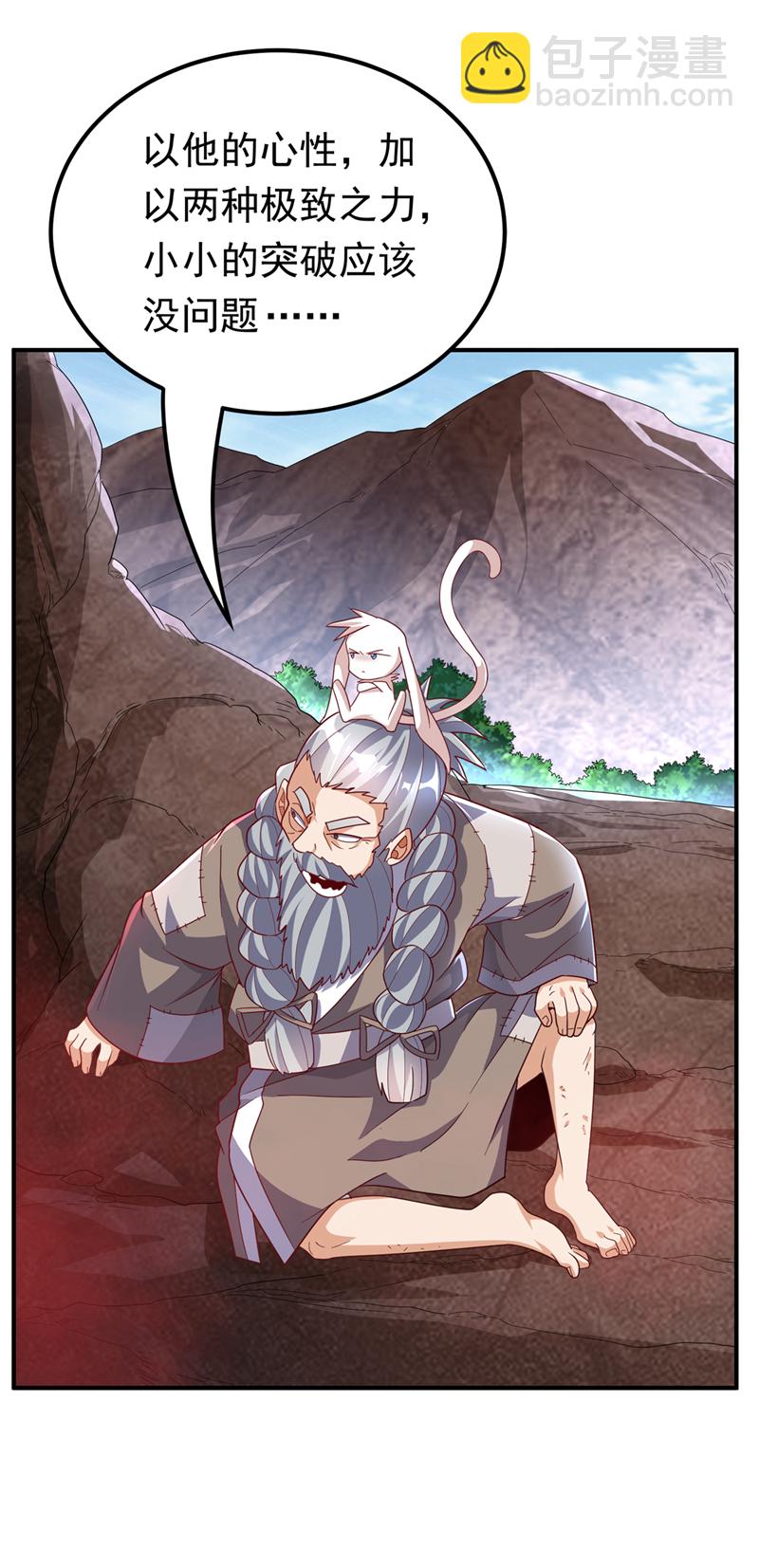 🍘武逆 第331话 开始，冲击督脉！ 第33页