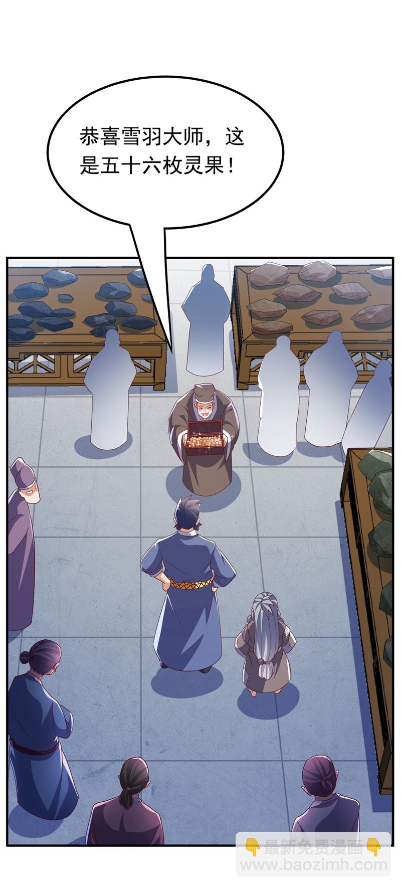 🍘武逆 第331话 开始，冲击督脉！ 第4页