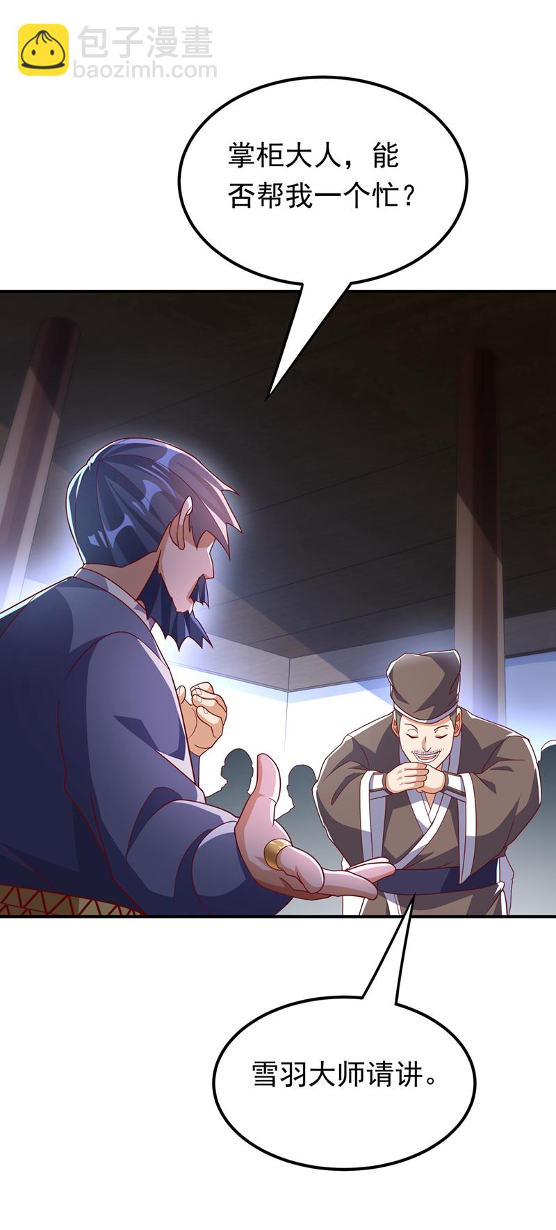 🍘武逆 第331话 开始，冲击督脉！ 第8页