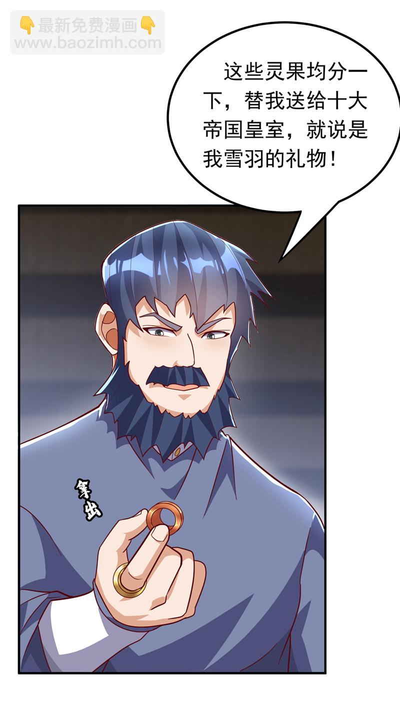 🍘武逆 第331话 开始，冲击督脉！ 第9页