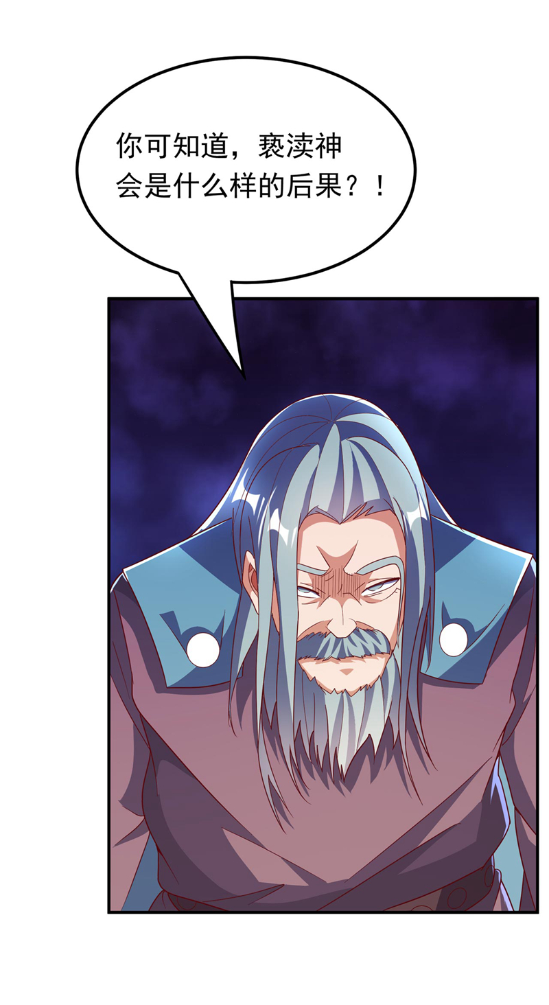 🍘武逆 第333话 惨无人道的恶魔？ 第1页