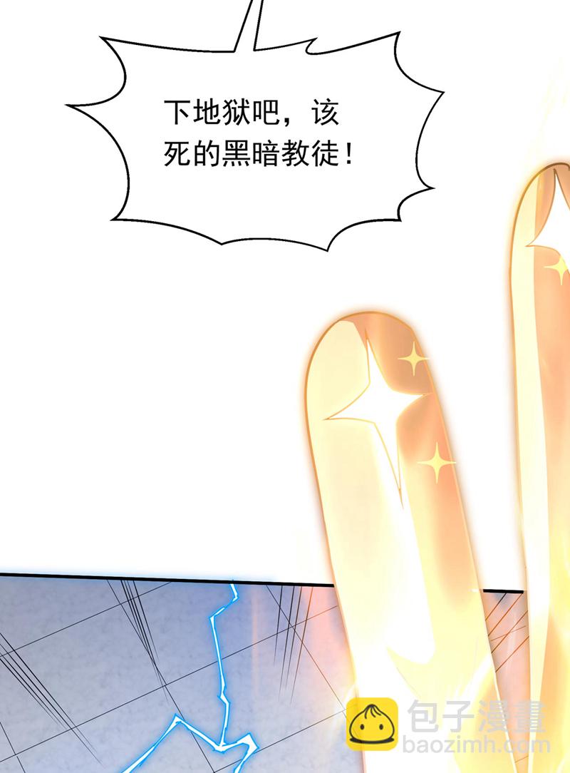 🍘武逆 第333话 惨无人道的恶魔？ 第10页