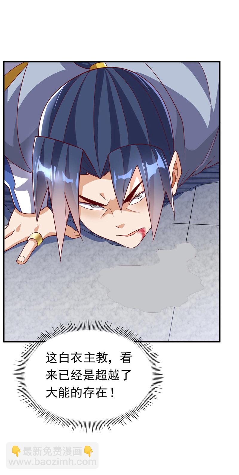 🍘武逆 第333话 惨无人道的恶魔？ 第16页