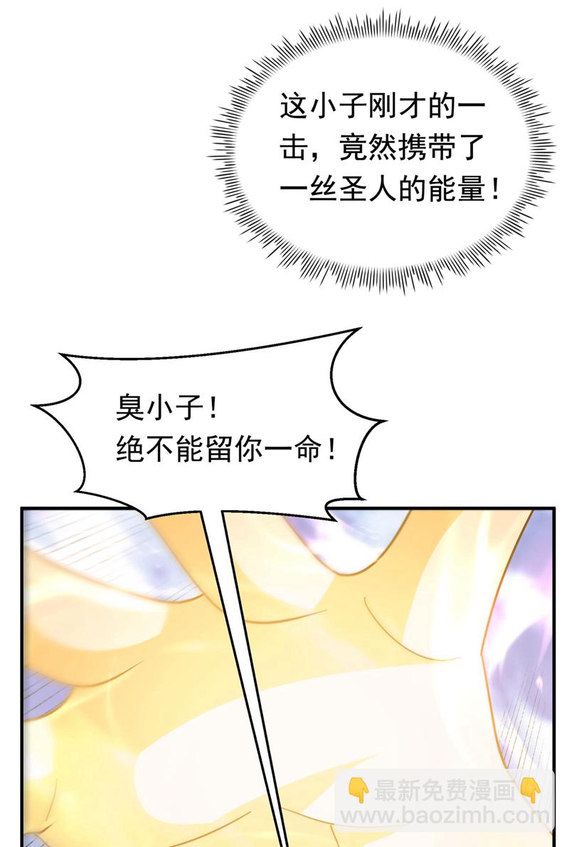 🍘武逆 第333话 惨无人道的恶魔？ 第18页